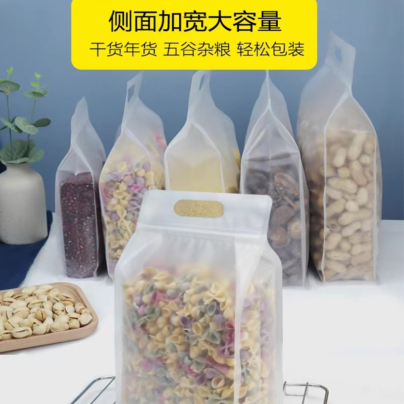 磨砂八邊封袋、透明八邊封手提包裝袋